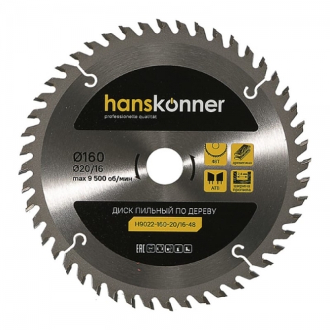 products/Пильный диск по дереву 160x20/16мм, 48 зубьев, Hanskonner, H9022-160-20/16-48