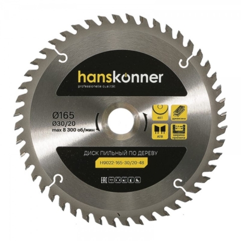 products/Пильный диск по дереву 165x30/20мм, 48 зубьев, Hanskonner, H9022-165-30/20-48