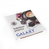 Кофеварка электрическая GALAXY GL0708, арт. гл0708бел, гл0708кр, гл0708чер