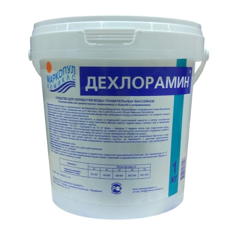 products/Средство для бассейна Маркопул Дехлорамин ХИМ 20, очистка воды от хлораминов 1кг 