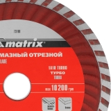 Диск алмазный отрезной Turbo, 150 х 22,2 мм, сухая резка MATRIX Professional 73180