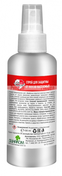 Спрей СКС ProfLine™ репеллент 100 мл, Факел арт. 87469569