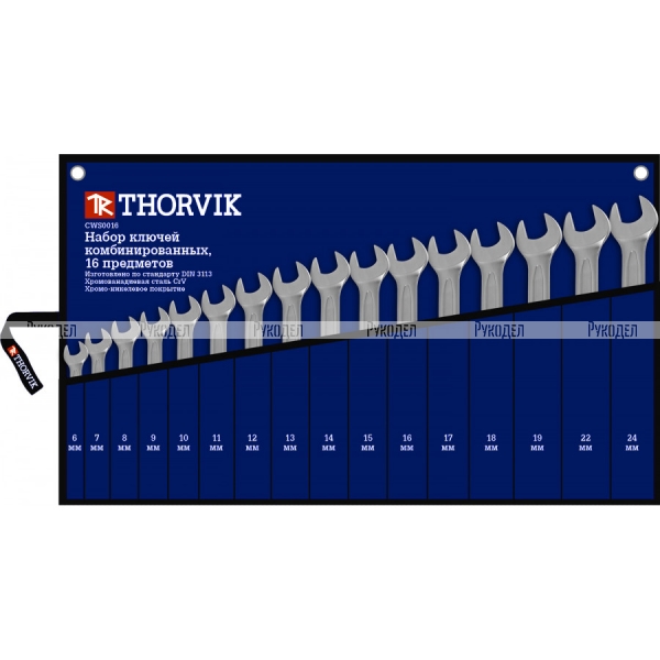 Набор ключей комбинированных в сумке Thorvik 6-24 мм 16 предметов арт. CWS0016