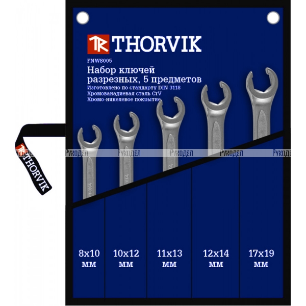 Набор ключей разрезных в сумке Thorvik 8-19 мм 5 предметов арт. FNWS005