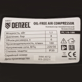 Компрессор воздушный безмасляный Denzel PC 1/6-180, 1,1 кВт, 180 л/мин, 6 л, 8 бар (арт. 58057)