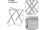 Набор мебели для пикника мраморный белый Green Glade M790-1