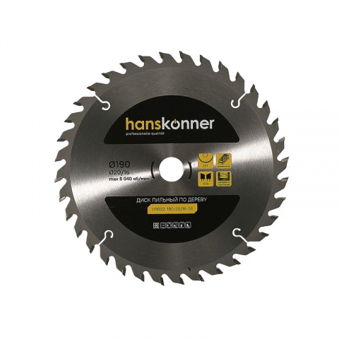 products/Пильный диск по дереву 190x20/16мм, 36 зубьев, Hanskonner, H9022-190-20/16-36