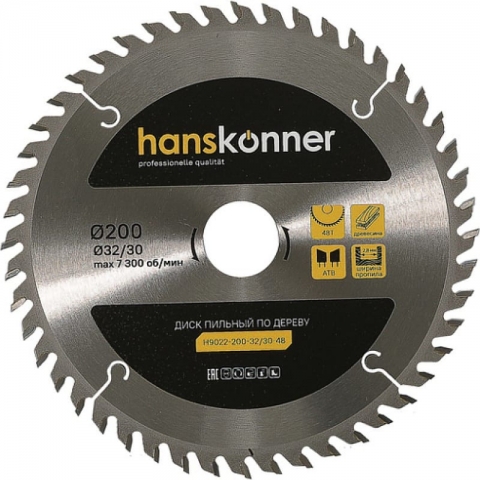 products/Пильный диск по дереву 200x32/30мм, 48 зубьев, Hanskonner, H9022-200-32/30-48