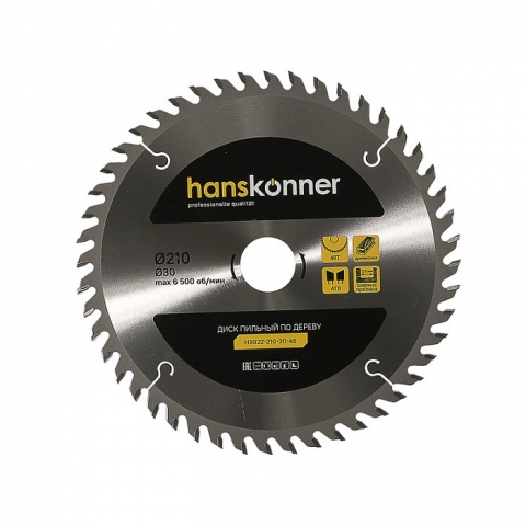products/Пильный диск по дереву 210x30мм, 48 зубьев, Hanskonner, H9022-210-30-48