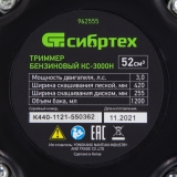 Триммер бензиновый КС-3000Н, 52 см3, неразъемная штанга, состоит из 2 частей Сибртех 962555