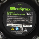 Триммер бензиновый КС-3000Р, 52 см3, разъемная штанга, состоит из 2 частей Сибртех 962565