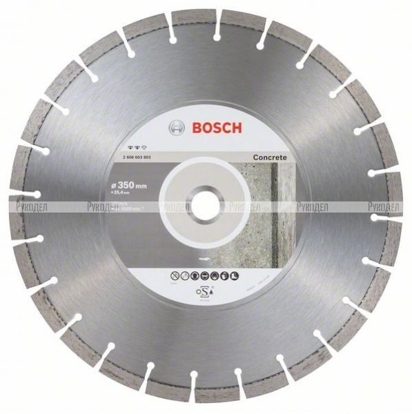 Алмазный диск Bosch Expert for Concrete350-25.4 2608603803