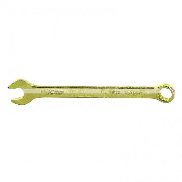 Ключ комбинированный, 10 мм, желтый цинк// Сибртех, 14976