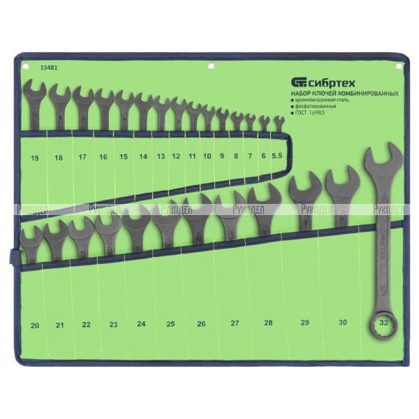 Набор ключей комбинированных, 5,5 - 32 мм, 27 шт., CrV, фосфатированные, ГОСТ 16983 Сибртех 15481