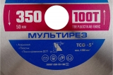 Пильный диск по алюминию ЗУБР Мультирез 350x50 мм, 100Т 36907-350-50-100_z01