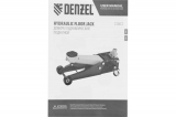 Домкрат гидравлический подкатной Denzel 3 т, 125-470 мм, быстрый подъем, проф 51260