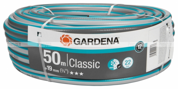 Шланг Gardena Classic 19 мм (3/4") (арт. 18025-20.000.00)