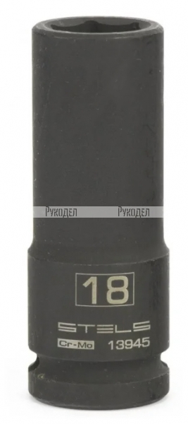 Головка ударная удлиненная шестигранная, 18 мм, 1/2", CrMo// Stels,13945