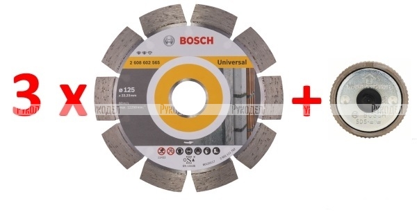 Алмазные диски (125х22.2 мм, 3 шт. ) Best for Universal + SDS-clic гайка Bosch 061599759Y