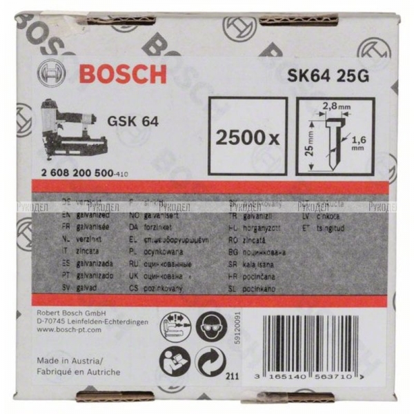 Штифты 2500 шт. с потайной головкой SK64 25G; 25 мм для GSK 64, Bosch, 2608200500