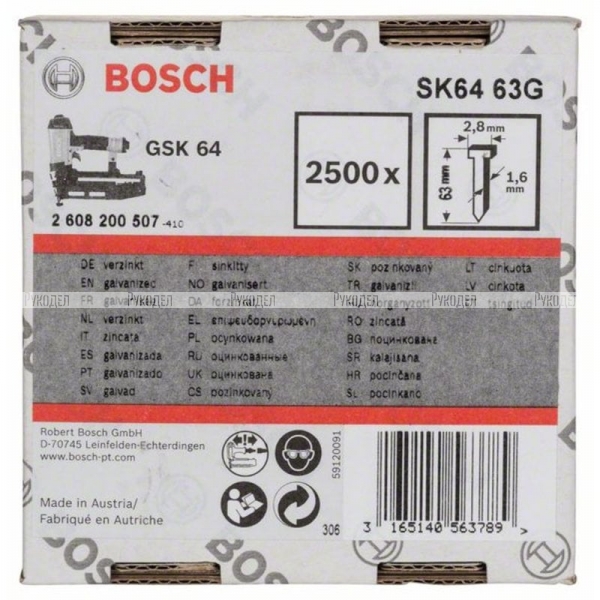 Штифты 2500 шт. с потайной головкой SK64 63G; 63 мм для GSK 64, Bosch, 2608200507