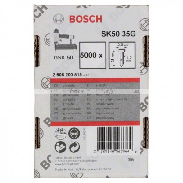 Штифты 5000 шт. с потайной головкой SK50 35G; 35 мм для GSK 50, Bosch, 2608200515