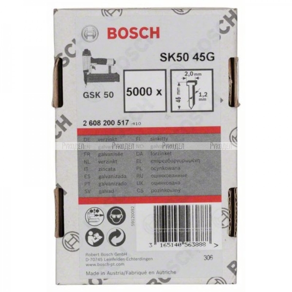 Штифты 5000 шт. с потайной головкой SK50 45G; 45 мм для GSK 50, Bosch, 2608200517