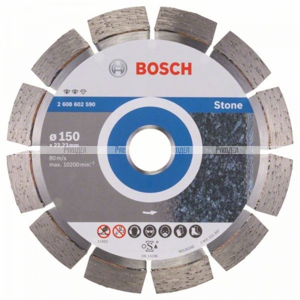 Алмазный диск по бетону/камню Expert for Stone 150×22,23×2,4×12 мм Bosch 2608602590