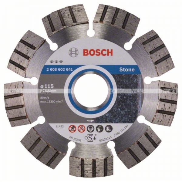 Алмазный диск по камню Best for Stone 115×22,23×2,2×12 мм, Bosch, 2608602641