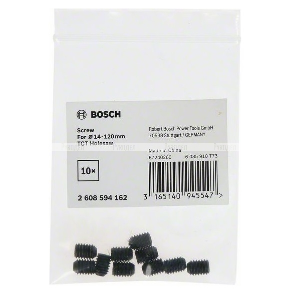 Втулка с резьбой для коронки Precision sheet metal 10 шт. Bosch 2608594162