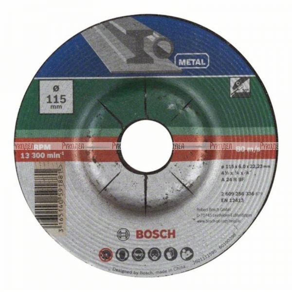 Обдирочный круг 115×6.0x22.23 мм выпуклый по металлу A 24 R BF Bosch 2609256336