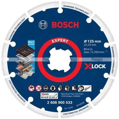 Алмазный диск X-LOCK Diamond Metal Wheel 125х22.23 мм по металлу Bosch 2608900533