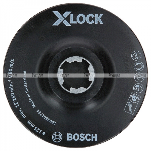 Опорная тарелка на липучке с держателем в центре 125 мм (для SCM кругов) X-LOCK Bosch 2608601724