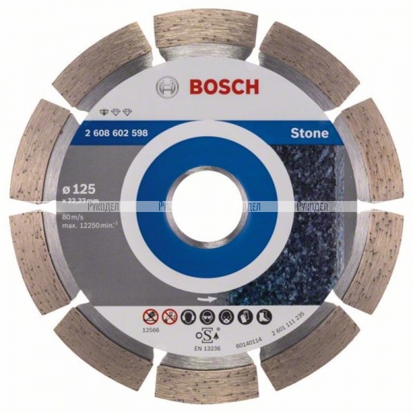 Алмазный диск по камню Standard for Stone 125×22,23×1,6×10 мм (10 шт в уп.) Bosch 2608603236