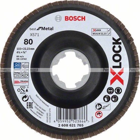 Шлифкруг лепестковый (115 мм; G80; Угловой) по металлу X-LOCK X571 Best for Metal Bosch 2608621765