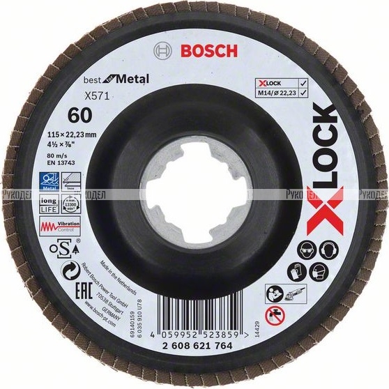 Шлифкруг лепестковый (115 мм; G60; Угловой) по металлу X-LOCK X571 Best for Metal Bosch 2608621764