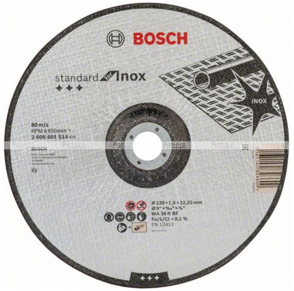 Обдирочный круг Standard for Inox 230х1.9 мм, по нержавейке Bosch 2608601514