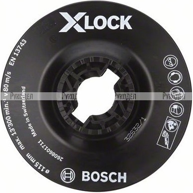 Опорная тарелка с зажимом 115 мм мягкая X-LOCK Bosch 2608601711