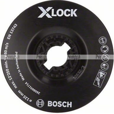 Опорная тарелка с зажимом 125 мм мягкая X-LOCK Bosch 2608601714