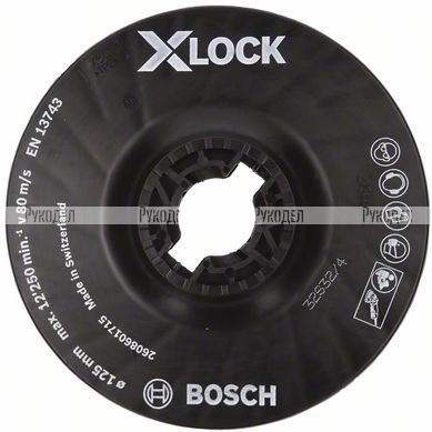 Опорная тарелка с зажимом 125 мм средняя X-LOCK Bosch 2608601715