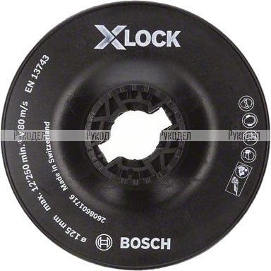 Опорная тарелка с зажимом 125 мм жесткая X-LOCK Bosch 2608601716