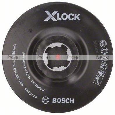 Тарелка опорная 125 мм X-LOCK на липучке Bosch 2608601722