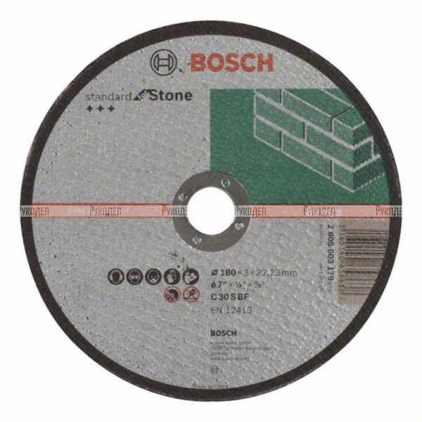 Прямой отрезной круг по камню 180×22.23×3.0 мм C 30 S BF Standard Bosch 2608603179