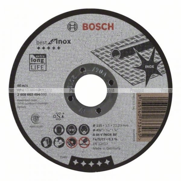 Прямой отрезной круг по нержавеющей стали 115×22.23×1.5 мм A 46 V INOX BF Best for Inox Bosch 2608603494