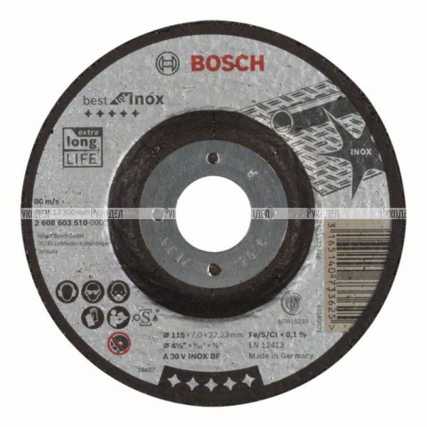Обдирочный круг по нержавейке 115×22.23×7 мм Best for Inox A 30 V INOX BF вогнутый Bosch 2608603510