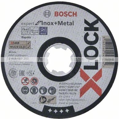 Отрезной диск (115x1x22.2 мм) по металлу и нержавейке X-LOCK Bosch 2608619263