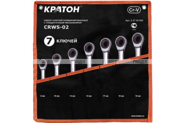 Набор ключей комбинированных с трещоточным механизмом Кратон CRWS-02 7 пр., арт. 2 27 04 002