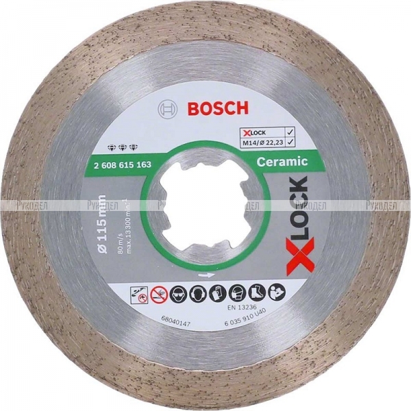 Алмазный диск по керамике 115×22.23×1.8×10 мм X-LOCK Best for Ceramic Bosch 2608615163