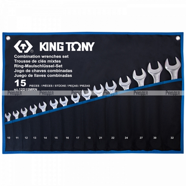Набор комбинированных ключей, 10-32 мм, чехол из теторона, 15 предметов, KING TONY, арт. 12D15MRN