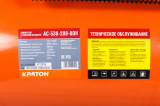 Масляный компрессор с ременным приводом Кратон AC-530-200-BDH, 3 01 01 043